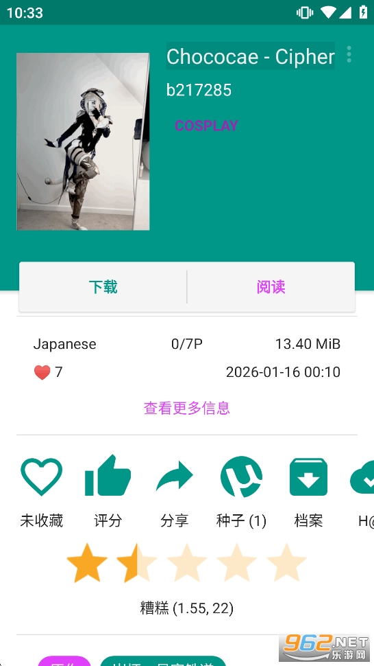 EhViewer���°汾v2.0.1.3��ͼ3