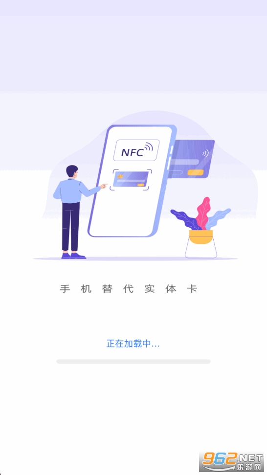 NFC��������appv1.0.3��ͼ0