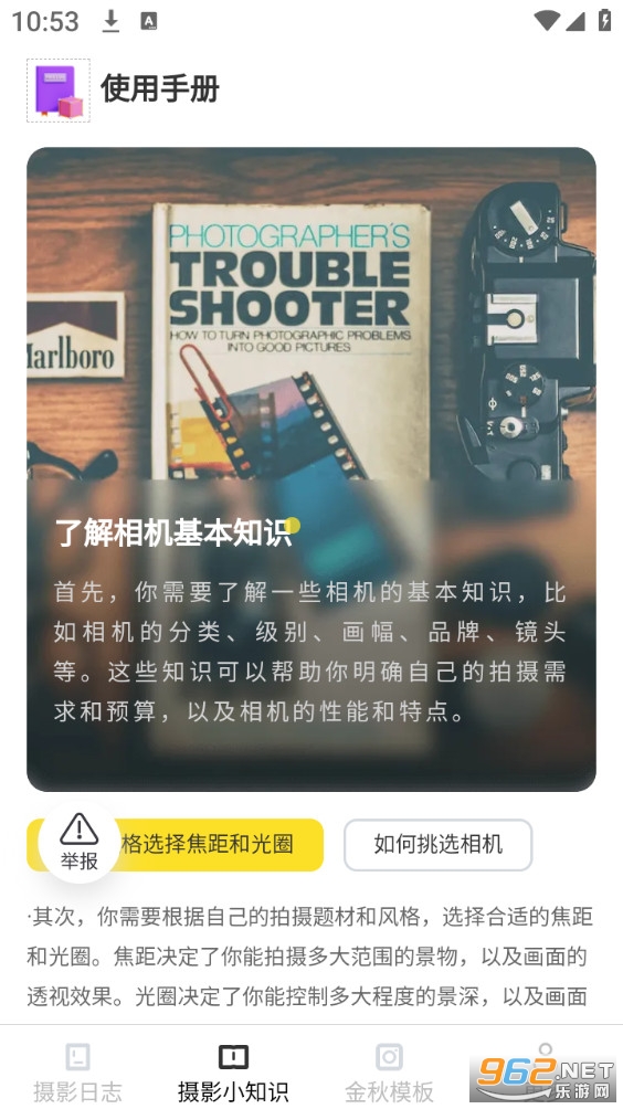 ��������ֻ���v2.6.9.3��ͼ3