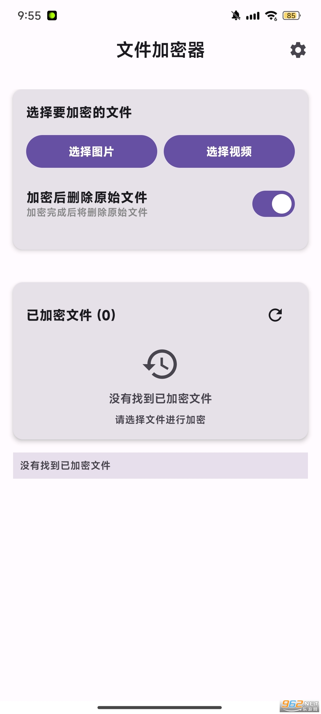 SimpleCrypto����v2.0.5��ͼ3