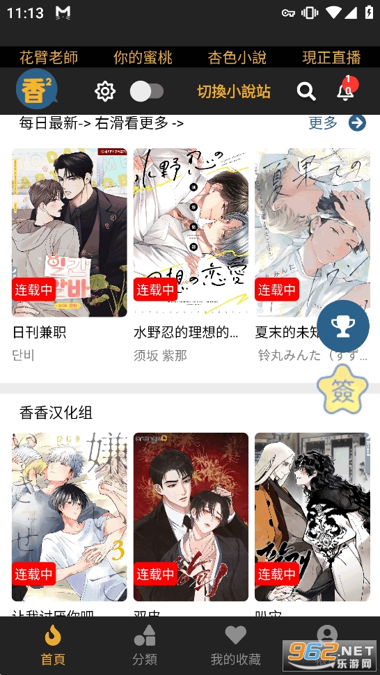 boylove���°汾v1.1.5��ͼ2