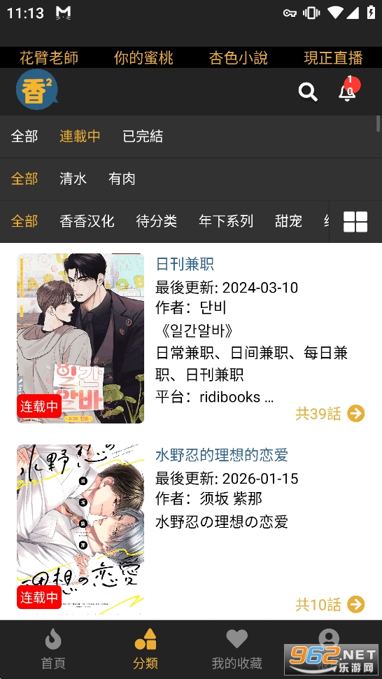 boylove���°汾v1.1.5��ͼ3