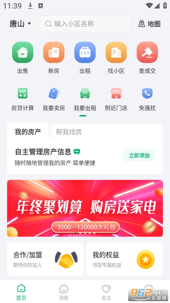 ǧ���ҷ��ٷ���v3.6.46��ͼ2