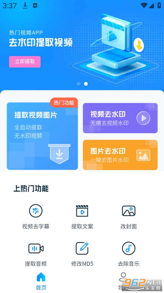 ȥˮӡ��ȡ��Ƶappv1.1.5��ͼ0