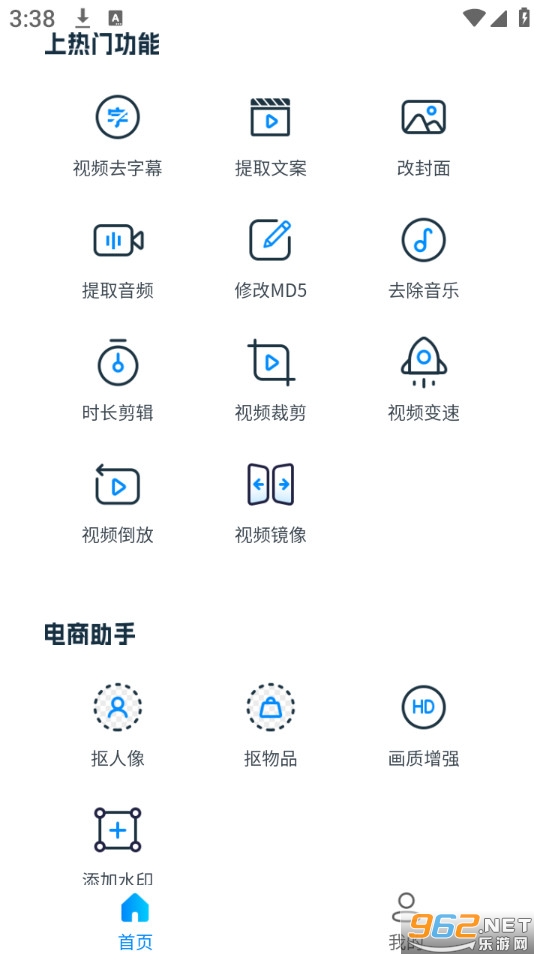 ȥˮӡ��ȡ��Ƶappv1.1.5��ͼ1