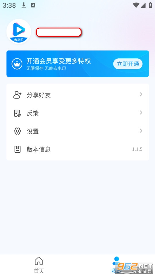 ȥˮӡ��ȡ��Ƶappv1.1.5��ͼ3