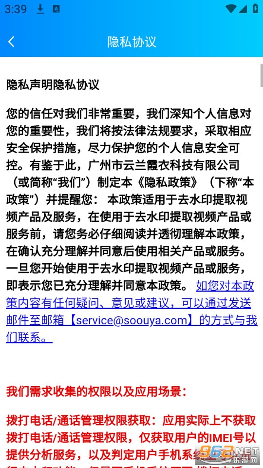 ȥˮӡ��ȡ��Ƶappv1.1.5��ͼ4