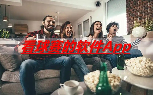 ������������app�������_������ֱ����������_NBA��������ֱ��ƽ̨