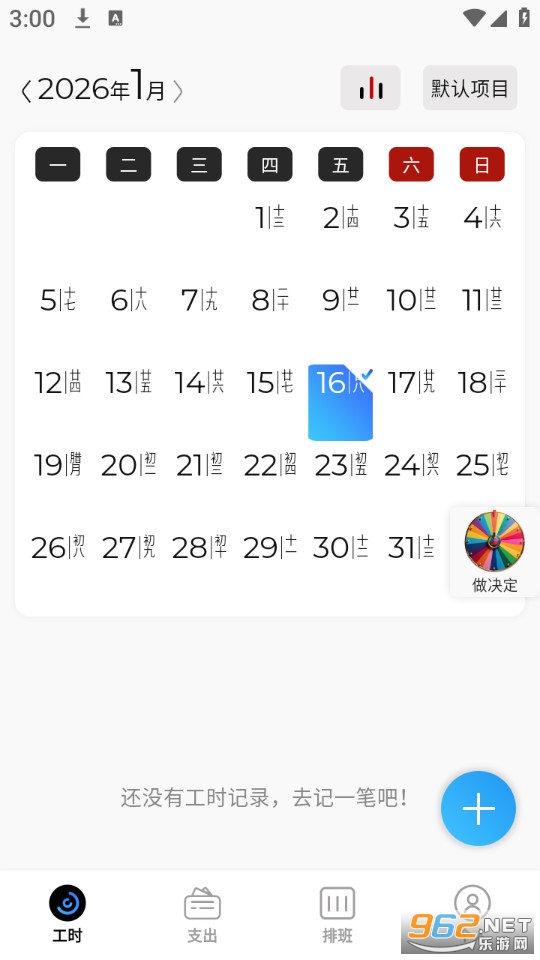 �����ǹ�ʱappv1.1.2��ͼ0