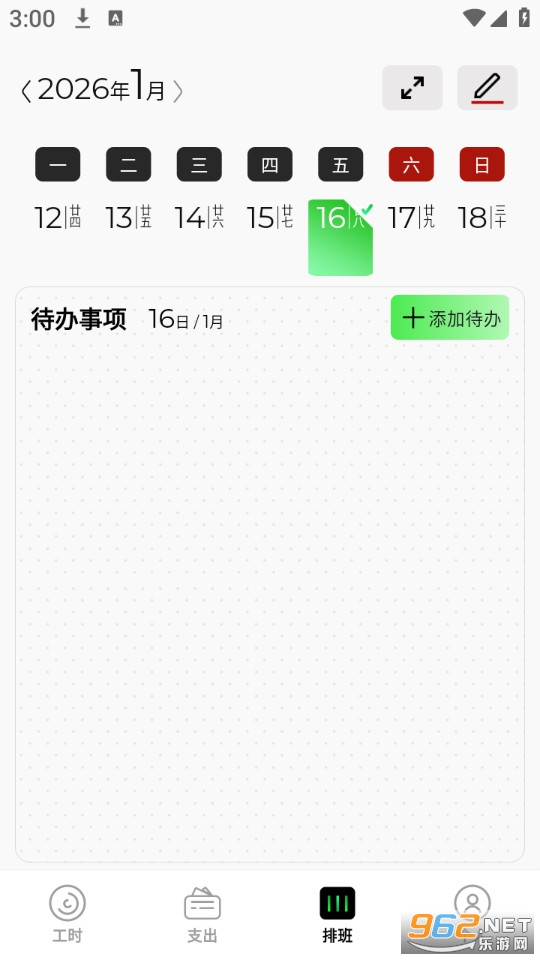 �����ǹ�ʱappv1.1.2��ͼ1