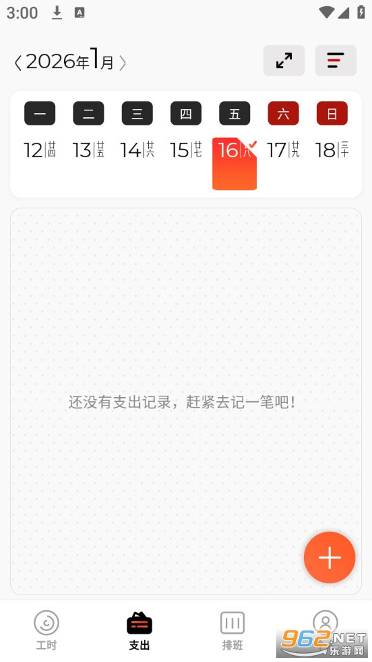 �����ǹ�ʱappv1.1.2��ͼ2