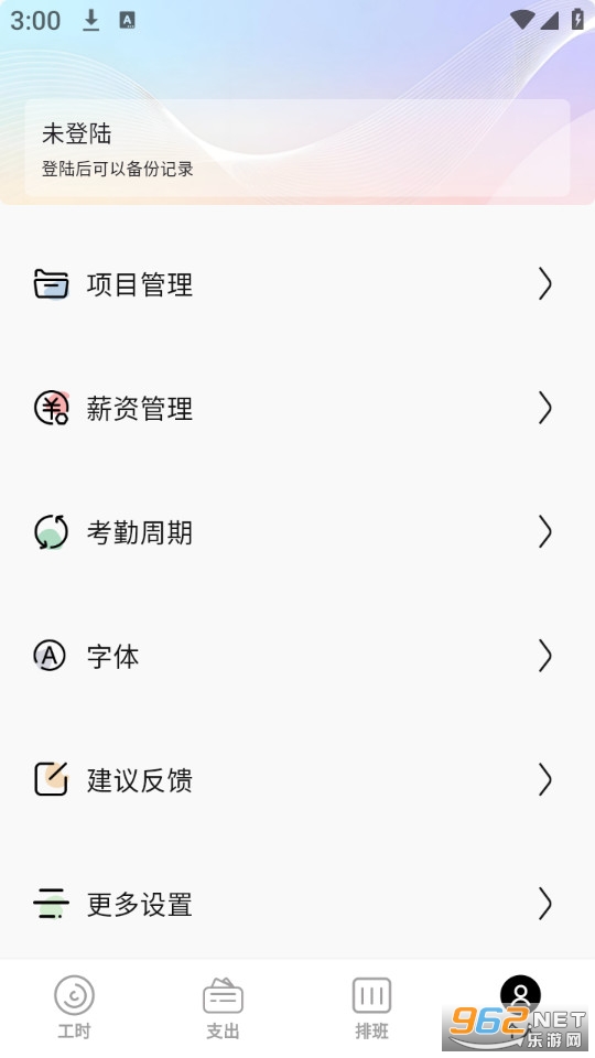 �����ǹ�ʱappv1.1.2��ͼ3