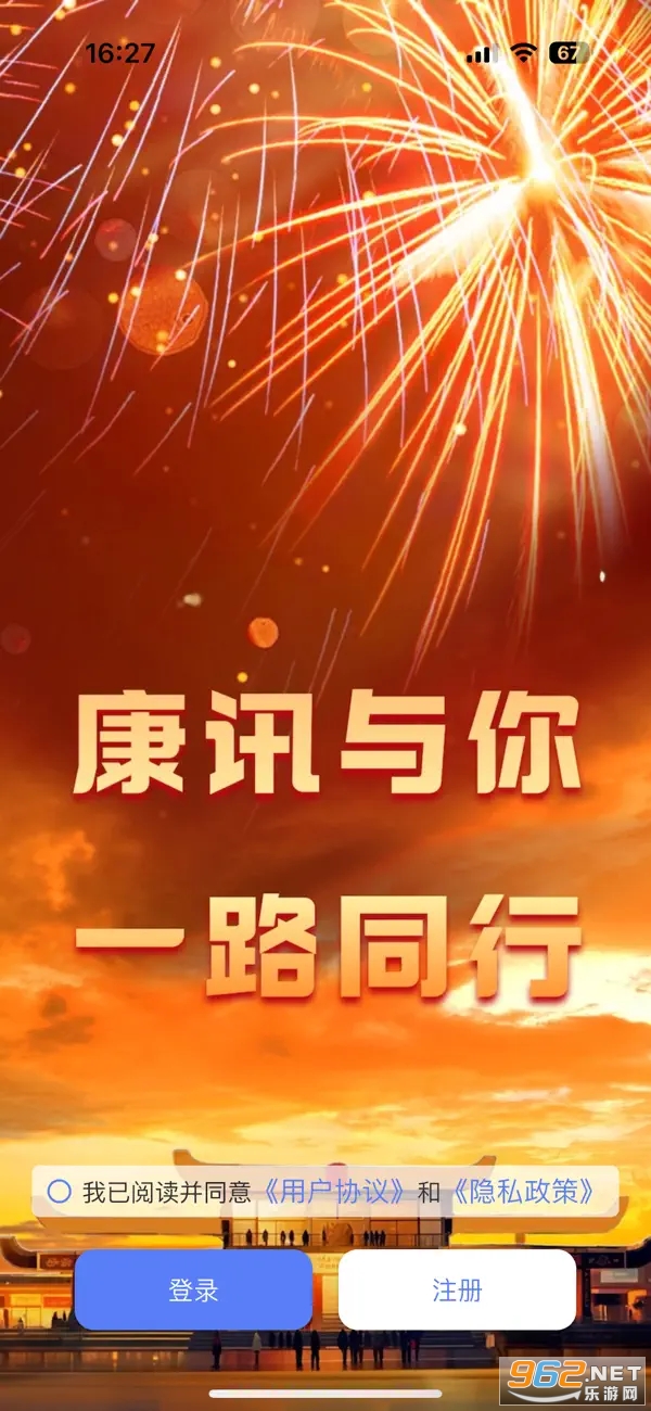 ��Ѷ��������v3.6.0��ͼ3