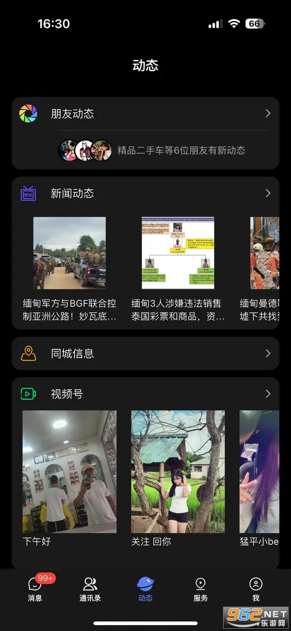 ��Ѷ��������v3.6.0��ͼ2