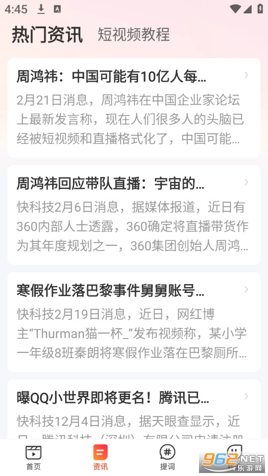 ����ÿ�̹ٷ���v2.2.12��ͼ3