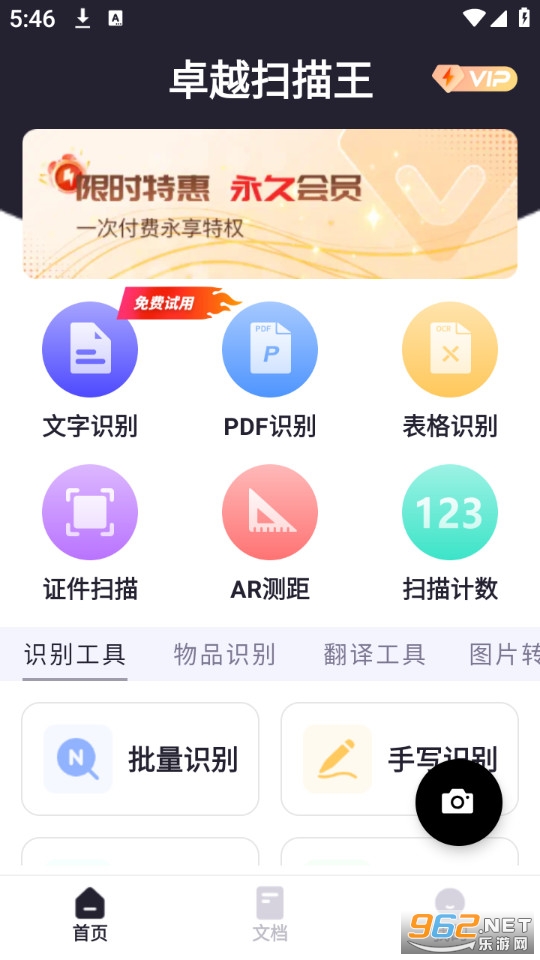 ׿Խɨ�������°�v1.1.4��ͼ0