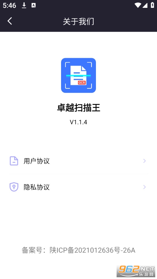 ׿Խɨ�������°�v1.1.4��ͼ1