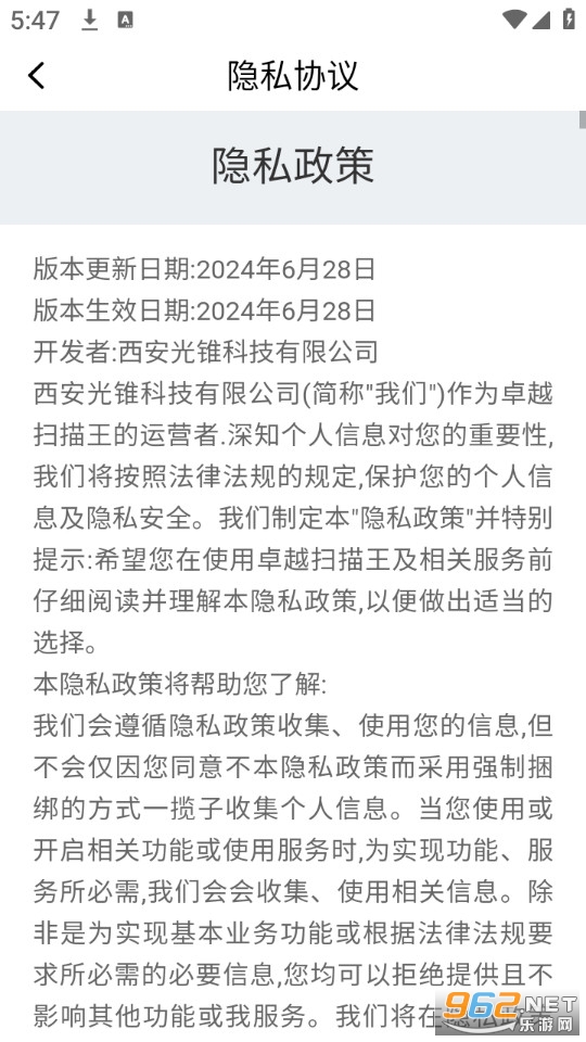 ׿Խɨ�������°�v1.1.4��ͼ3