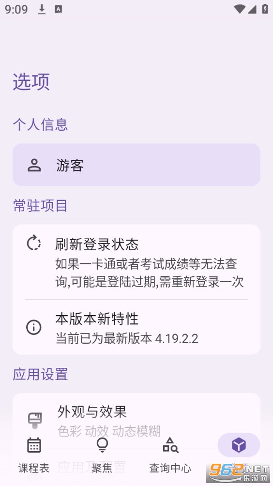 ���ڹ������°�v4.19.2.2��ͼ4