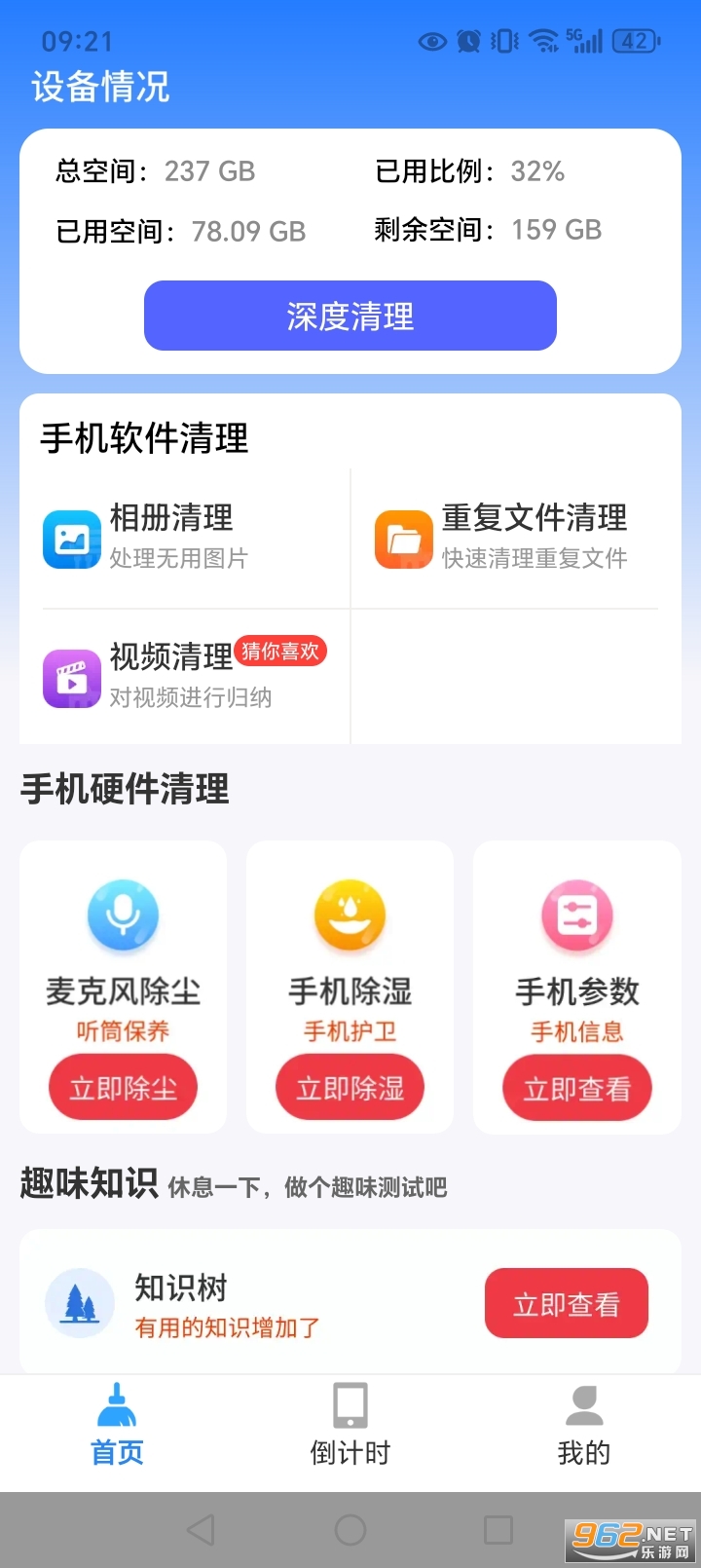 ��ȿռ�����app�ٷ�����v4.3.62.04��ͼ1