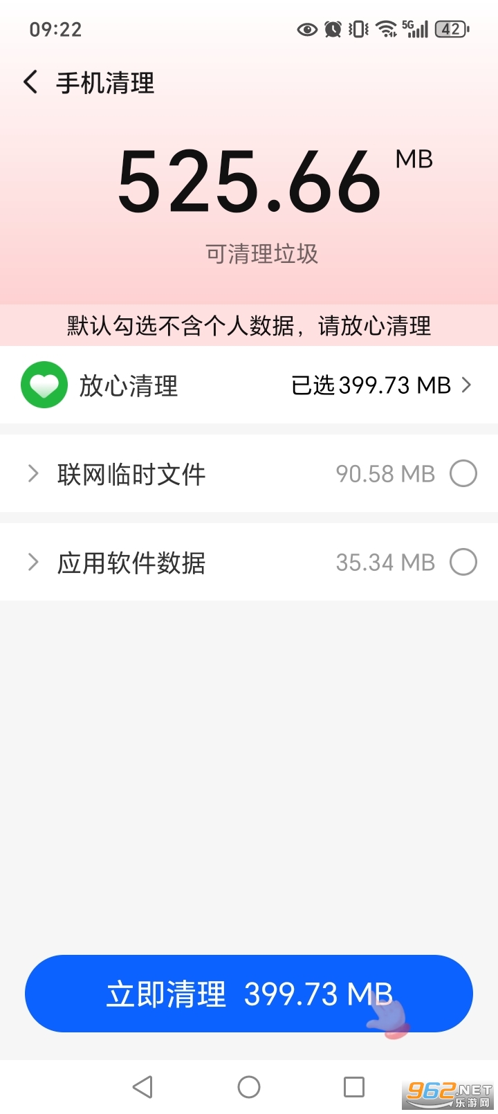 ��ȿռ�����app�ٷ�����v4.3.62.04��ͼ6