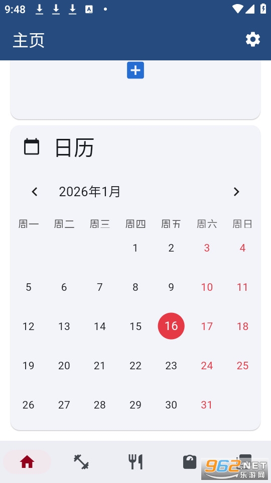 wger�ٷ���v1.9.5��ͼ3