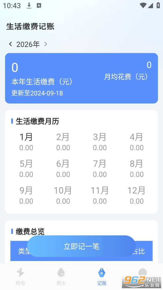 ˮ���ѯ���ְ�׿��v1.1.3��ͼ3