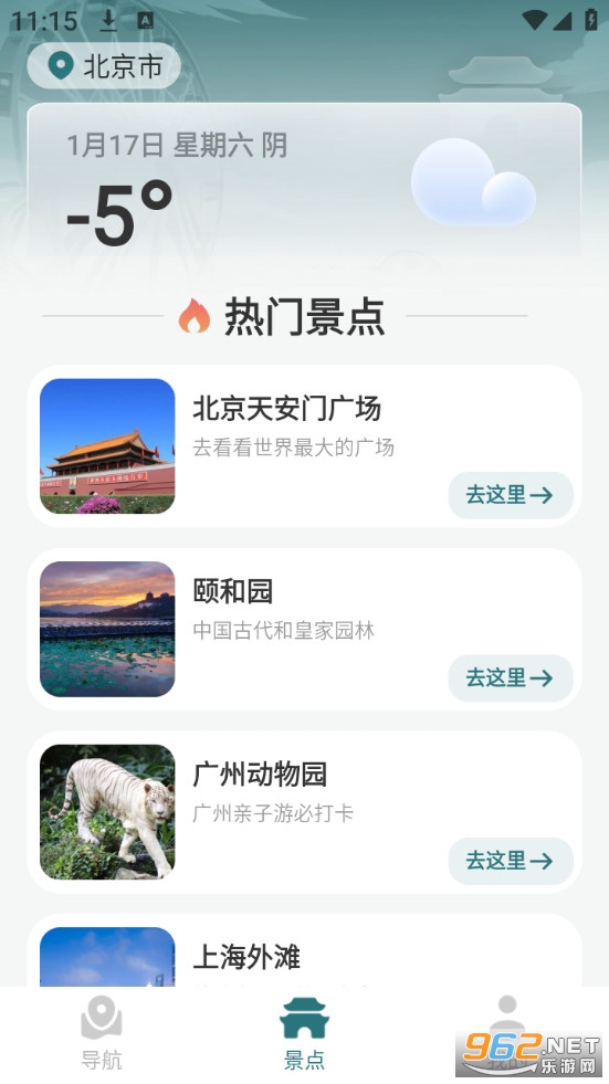 ���ʵʱ���ǵ�ͼappv1.0.0��ͼ3