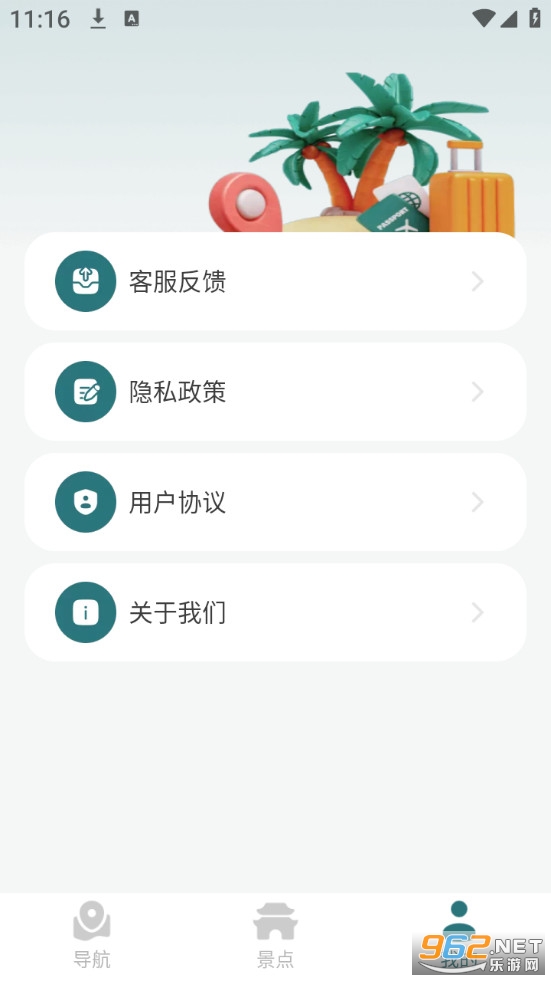 ���ʵʱ���ǵ�ͼappv1.0.0��ͼ1