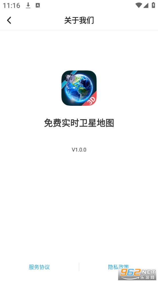 ���ʵʱ���ǵ�ͼappv1.0.0��ͼ2