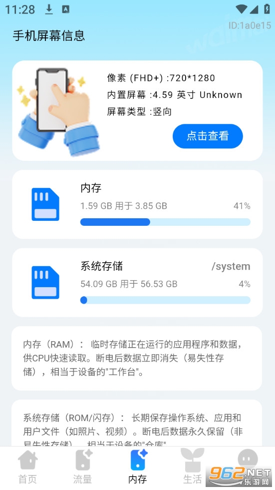 ����������ʱ��ѯ�ֻ���v1.0.2��ͼ3