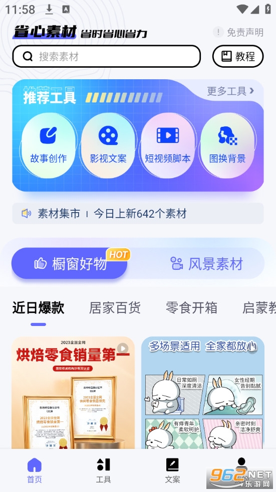 ʡ���زĹٷ���v5.3.2��ͼ0