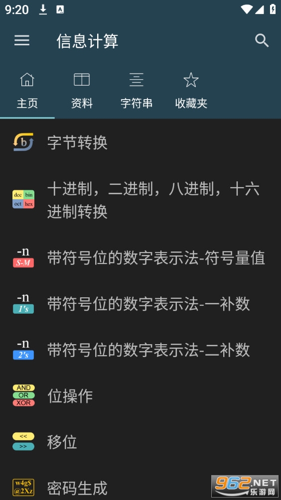 ��Ϣ����appv4.2.7��ͼ0