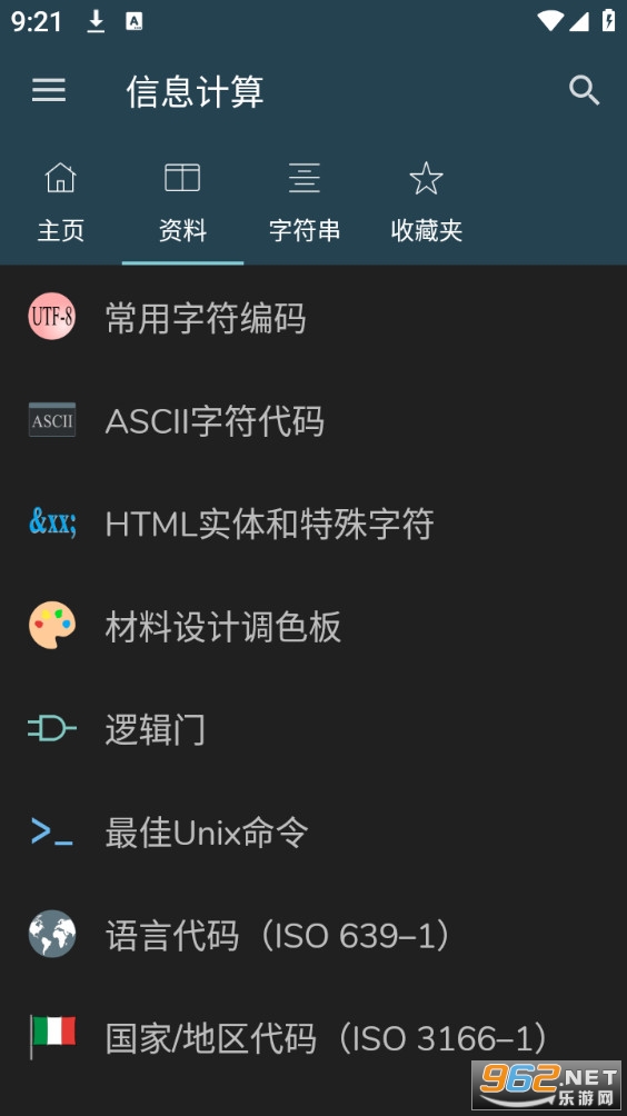 ��Ϣ����appv4.2.7��ͼ1