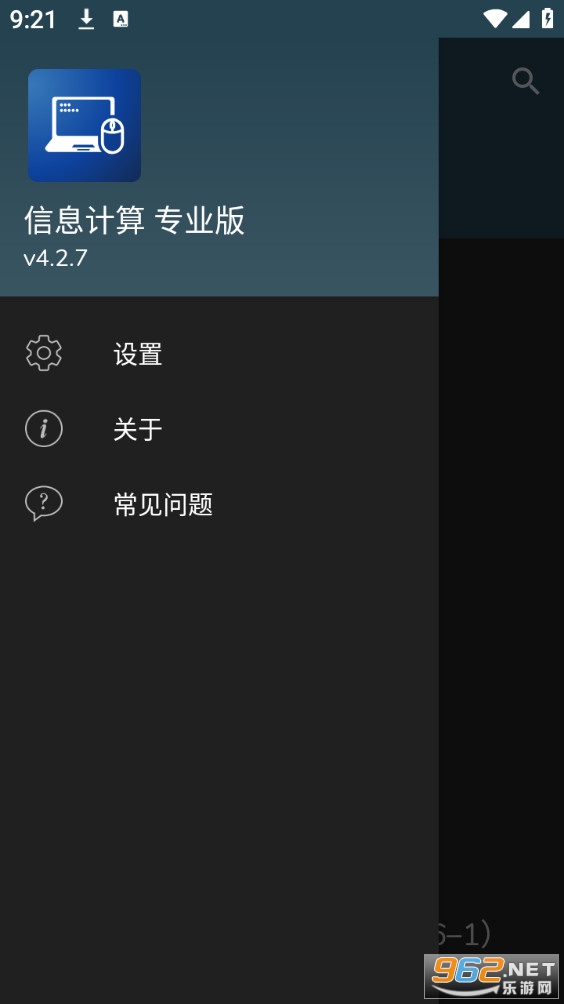 ��Ϣ����appv4.2.7��ͼ2