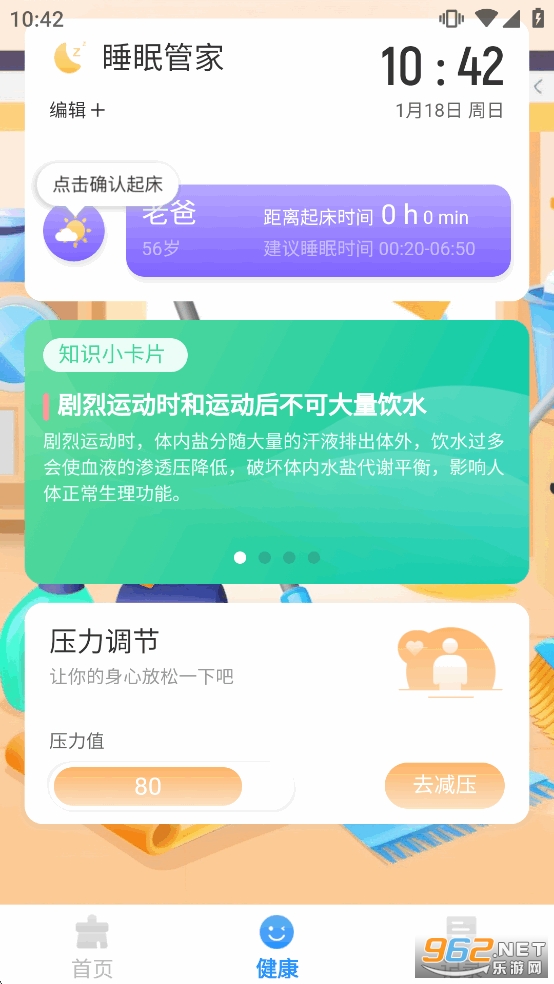 ����������ʦ�ٷ�����v1.0.5��ͼ3