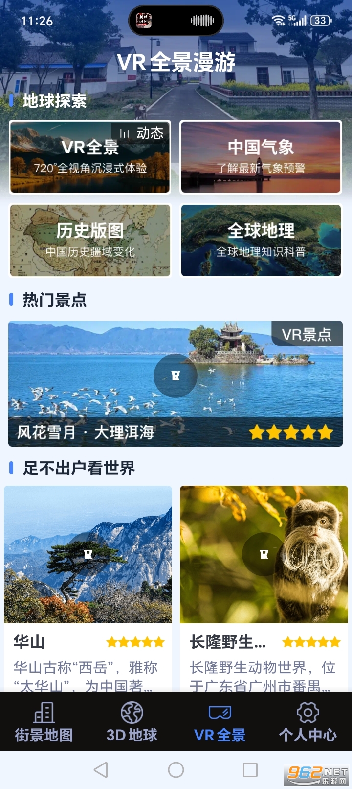 ���ǵ�ͼ�����ٷ���v1.0.9.1002��ͼ3