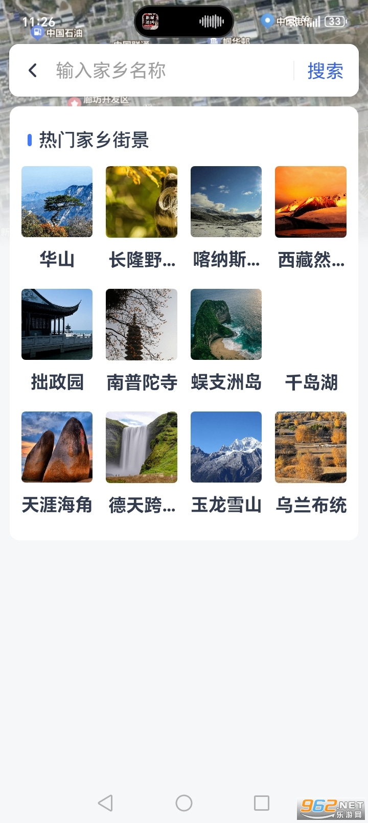 ���ǵ�ͼ�����ٷ���v1.0.9.1002��ͼ4