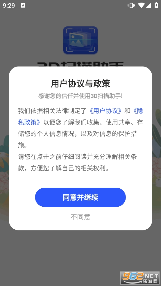 3Dɨ������appv1.1.2.2023.0918.1715��ͼ1