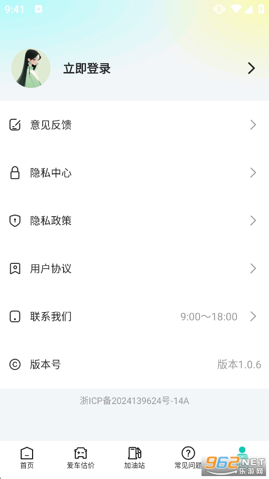 ���˳�糵��appv1.0.6��ͼ5