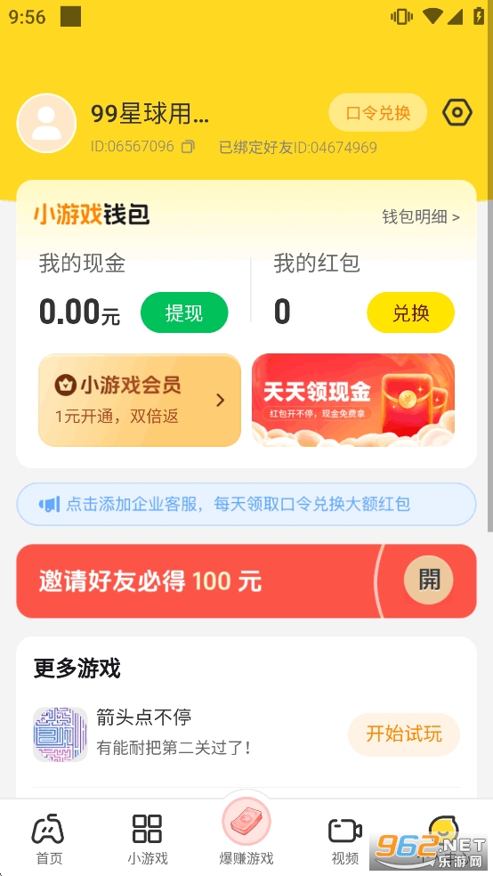 99����app�ٷ���v2.3.9��ͼ4