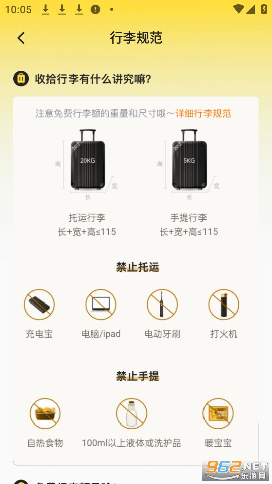 �ؼ��ú���Ʊ�����°�v1.1.4��ͼ3