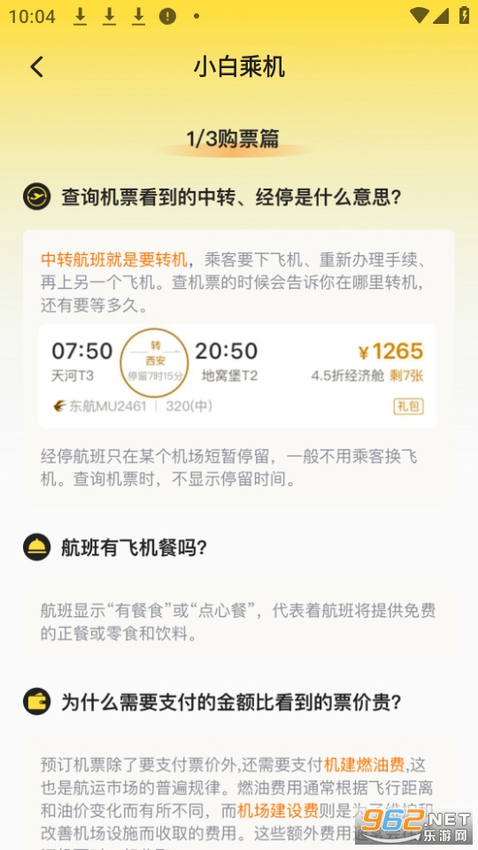 �ؼ��ú���Ʊ�����°�v1.1.4��ͼ2