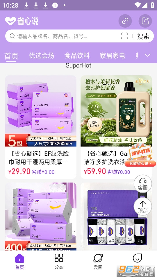 ʡ��˵�ٷ���v3.4.8��ͼ2