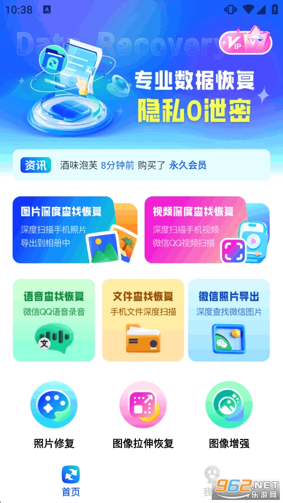 �ֻ��ļ��ָ�ר��appv1.0.1��ͼ1