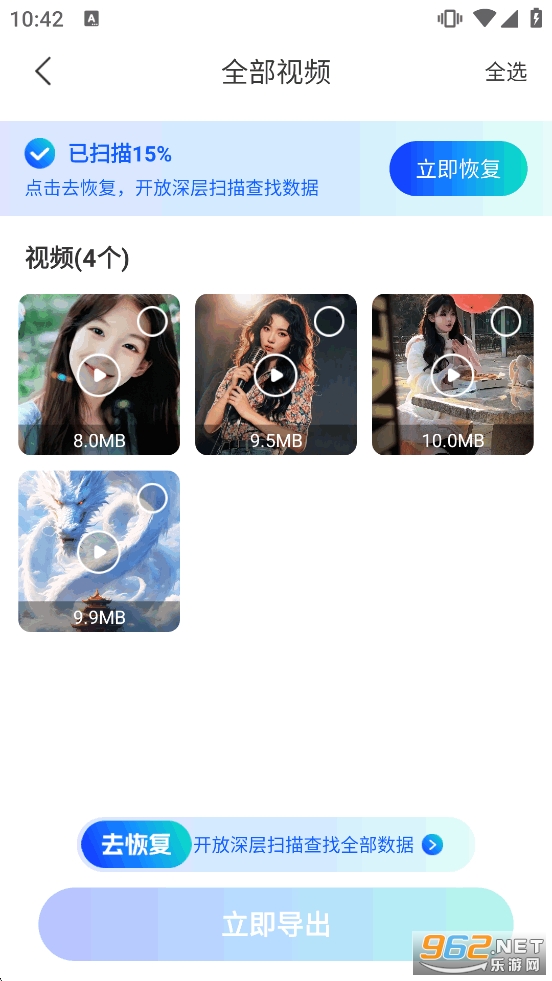 �ֻ��ļ��ָ�ר��appv1.0.1��ͼ3