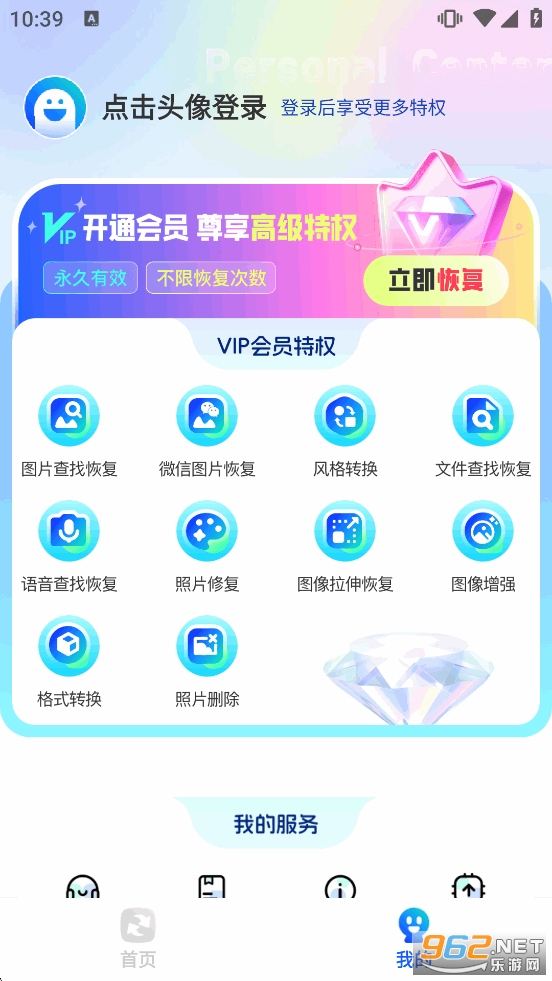 �ֻ��ļ��ָ�ר��appv1.0.1��ͼ2