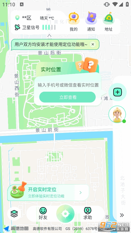 ��֭��λ����appv1.4.5��ͼ1