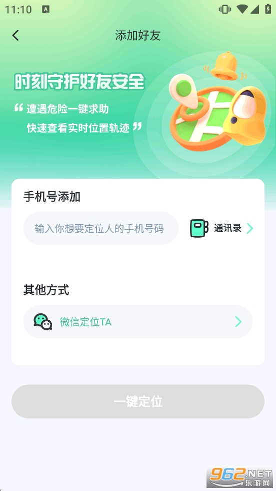 ��֭��λ����appv1.4.5��ͼ2