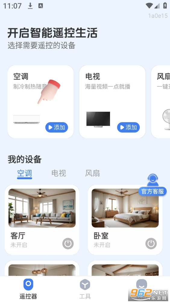 �ǿؿյ�ң����appv1.1.2��ͼ1